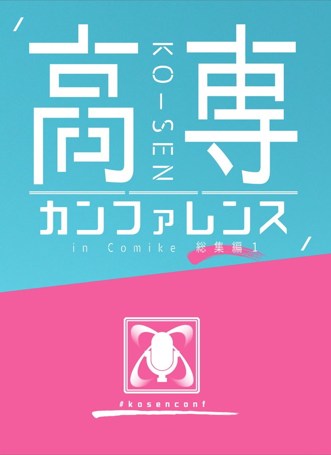 秘封倶楽部民間伝承合同企画 不思議の在り処