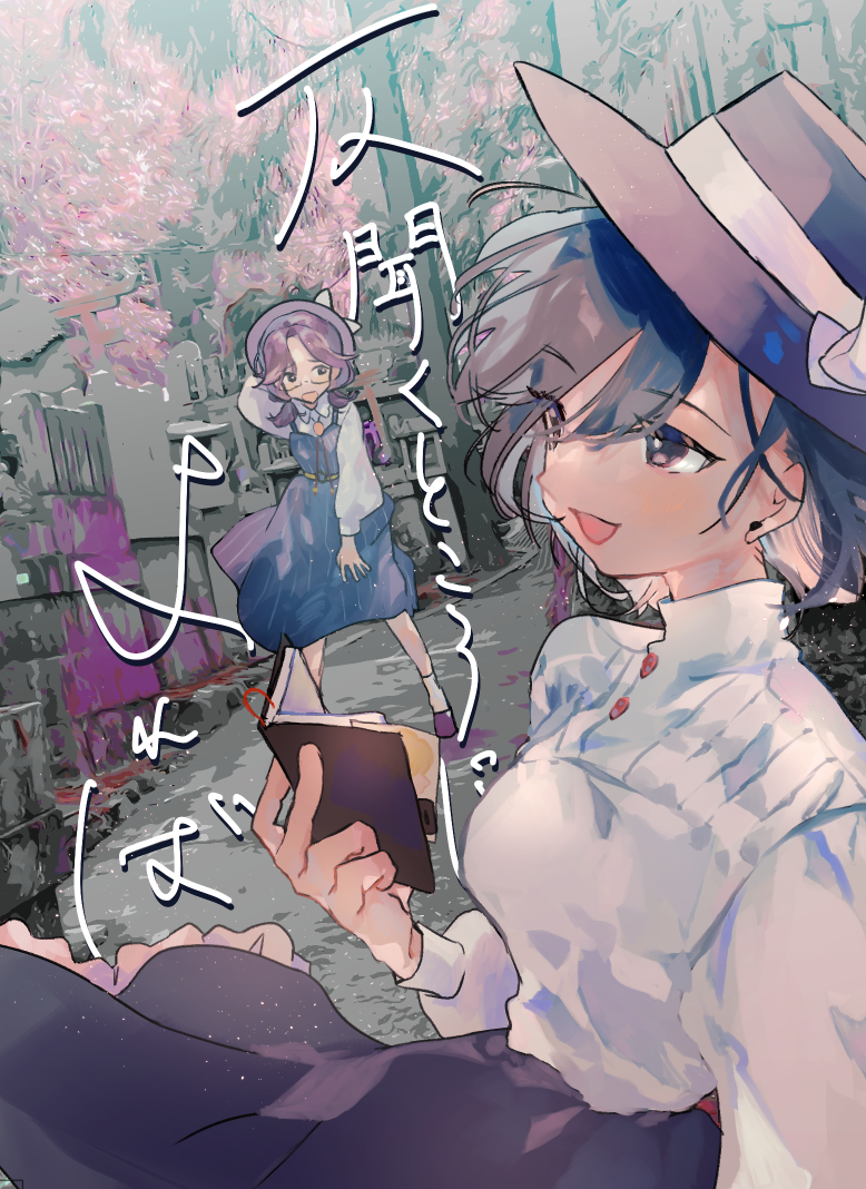 仄聞くところによれば01