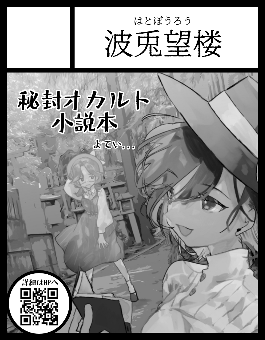 東方名華祭15サークルカット