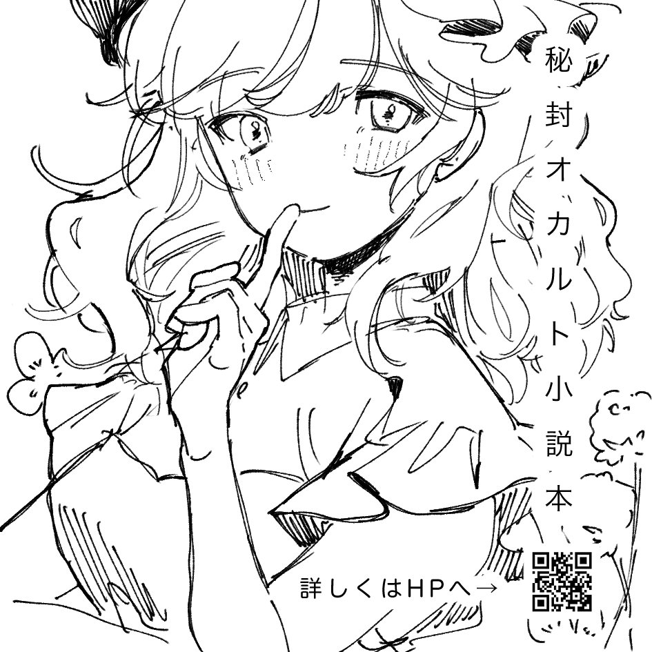 例大祭19サークルカット